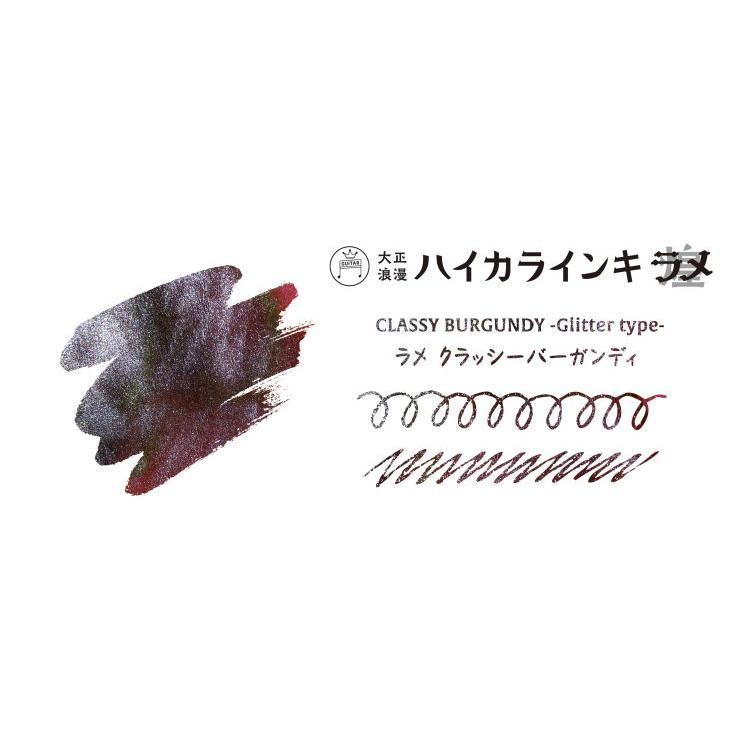 Teranishi Guitar Fountain Pen Ink - Classy Burgundy - 12ml