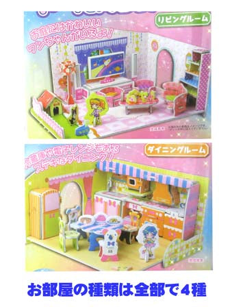 Pop-Up DIY Dollhouse Room Craft