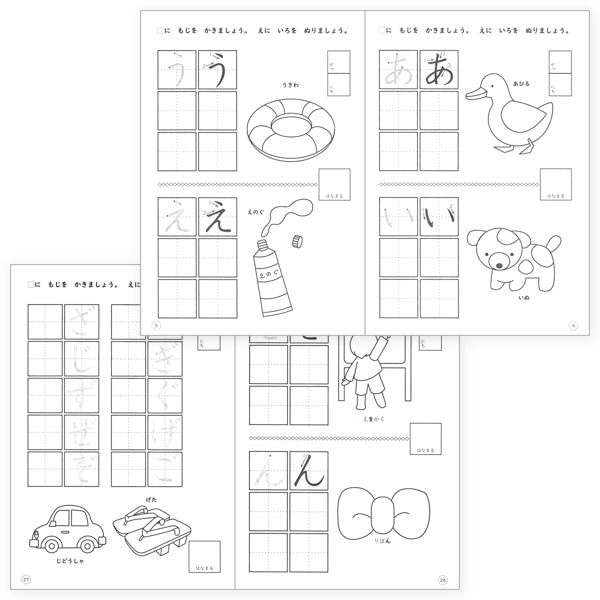 Hiragana Practice & Coloring Book