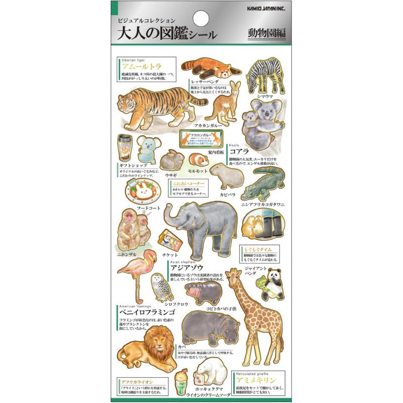 (COMING SOON) Kamio Japan - Otona Sticker Sheet - Zoo