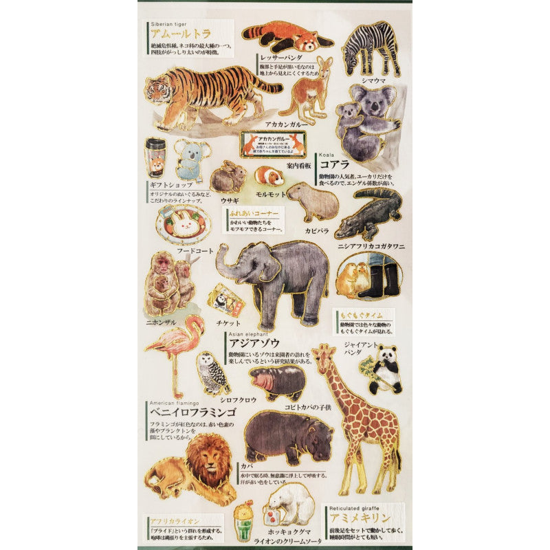 (COMING SOON) Kamio Japan - Otona Sticker Sheet - Zoo