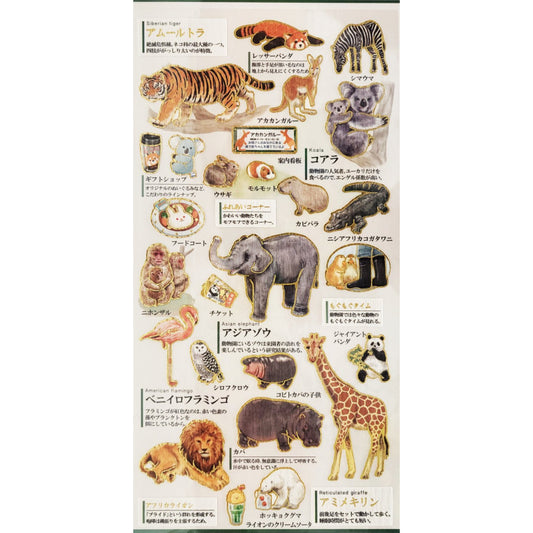 Kamio Japan - Otona Sticker Sheet - Zoo