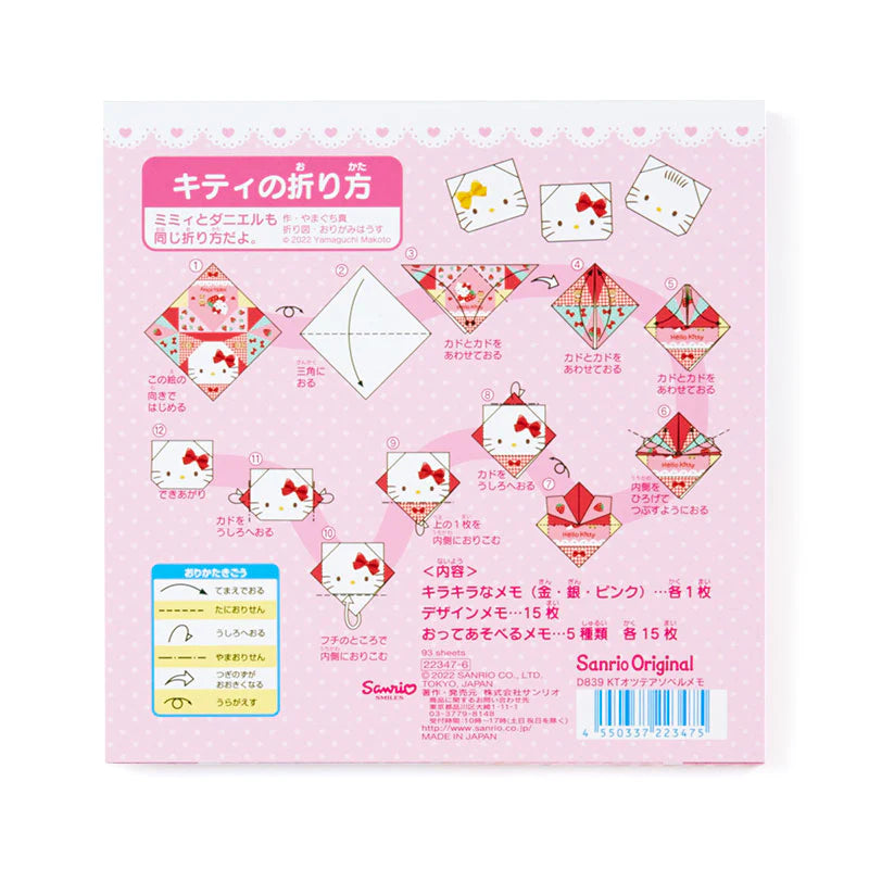 Sanrio Hello Kitty - Origami Paper Set