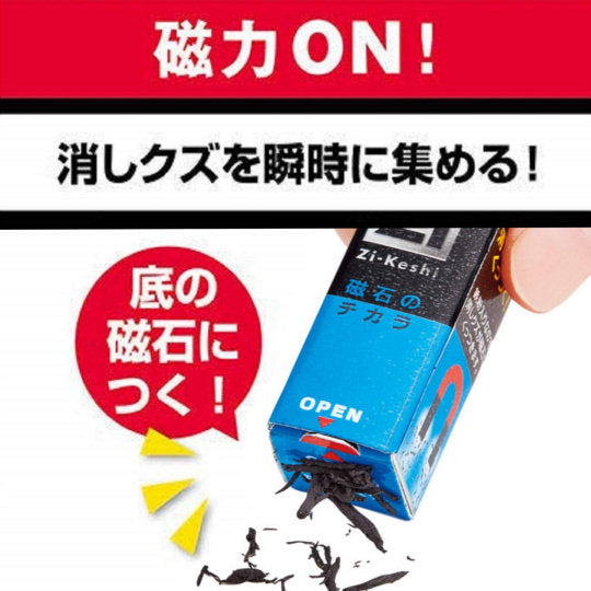 Kutsuwa Zi-Keshi Oji-San Magnetic Eraser