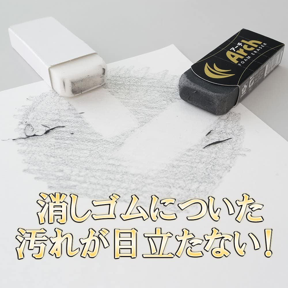 Sakura Arch Foam Eraser Small 60 - Black