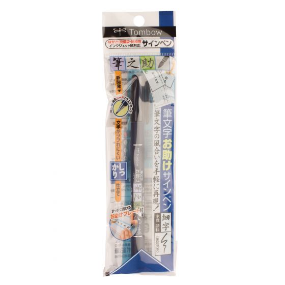 Tombow Fudenosuke Hard Tip Brush Pen β Black
