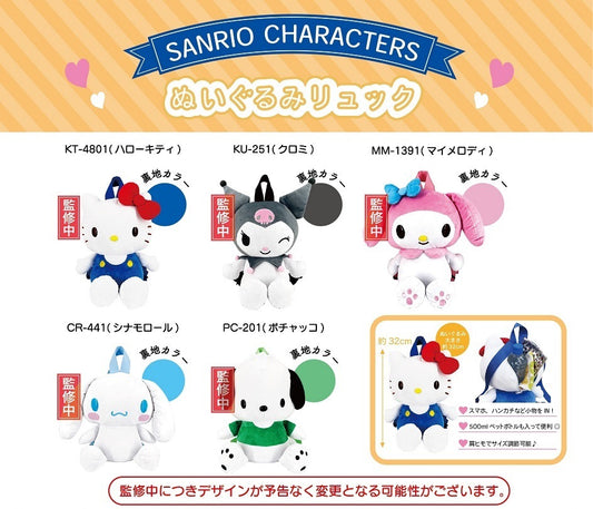 Sanrio Characters - Plush Backpacks