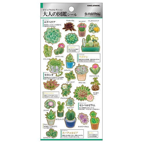 (COMING SOON) Kamio Japan - Otona Sticker Sheet - Succulent Plant