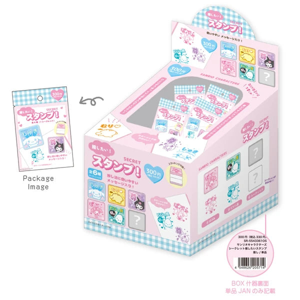 Sanrio Characters - T'S FACTORY Stamp single item Sanrio Secret Cheer-on Stamp