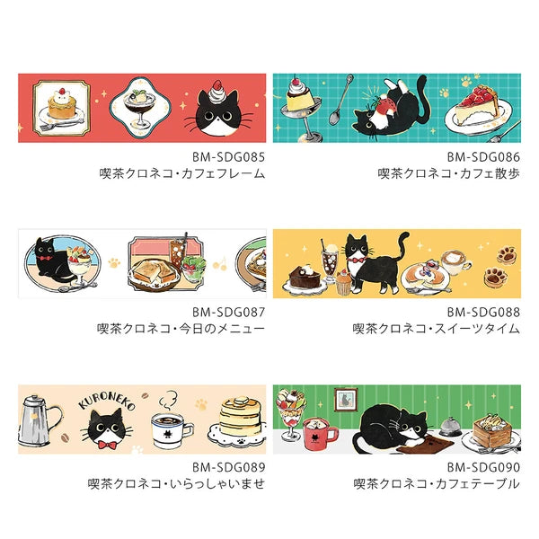 NEW! BGM Washi Tape - Black Cat Café - Frame