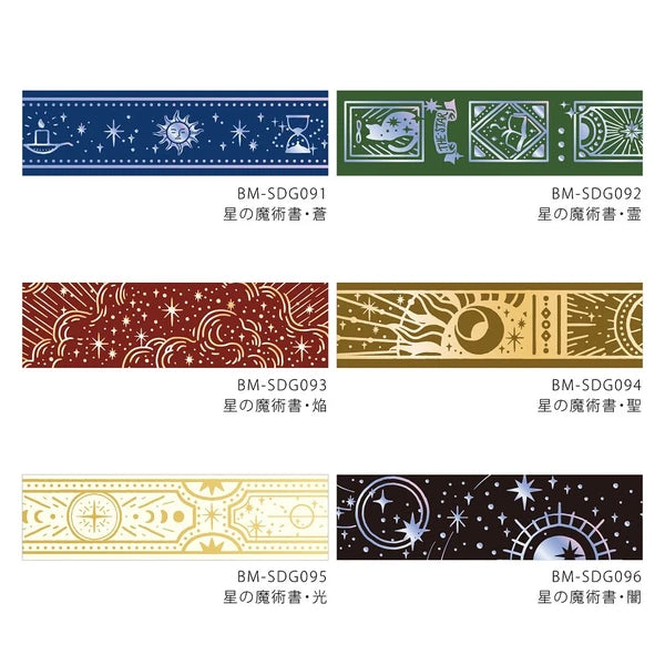 PRE-ORDER MAY! BGM Washi Tape - Star Magic Book - Darkness