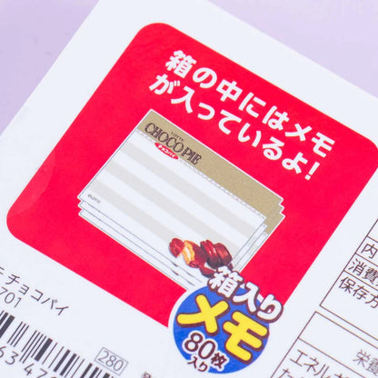 Sakamoto Funbox - Memo Pad - Choco Pie - Lotte