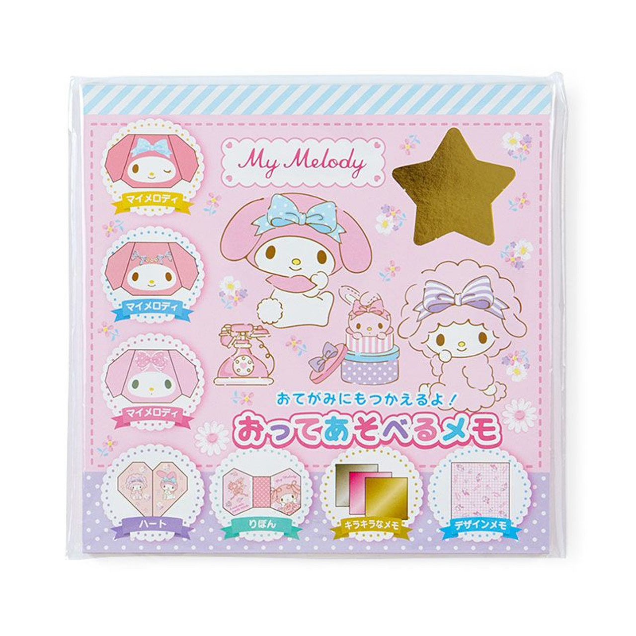 Sanrio  My Melody - Origami Paper Set