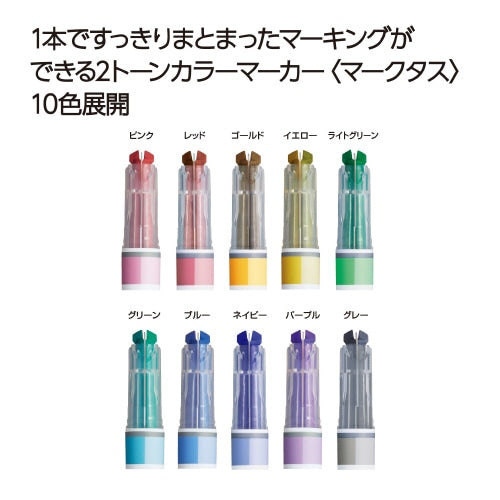 KOKUYO Mark + Two-Tone Color Marker Serie 2 - Set of 5