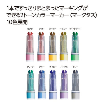KOKUYO Mark + Two-Tone Color Marker Serie 2 - Set of 5