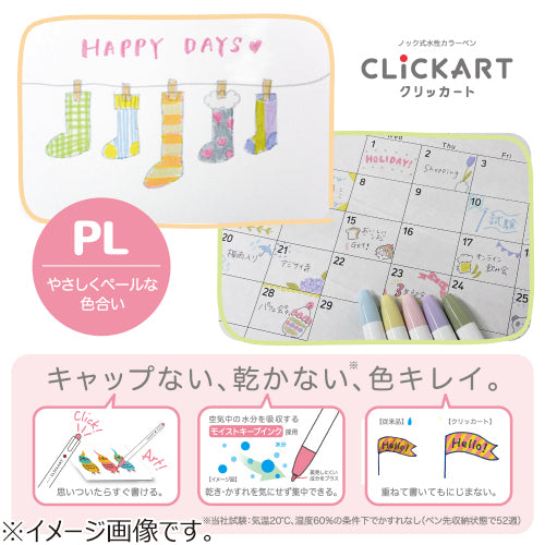 Zebra ClickArt 12-Color Set - Pastel Colours 🎨