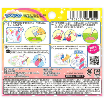 Bead Art DIY Kit – Japanese Kawaii Sparkle Craft Set for Kids & Adults Basic