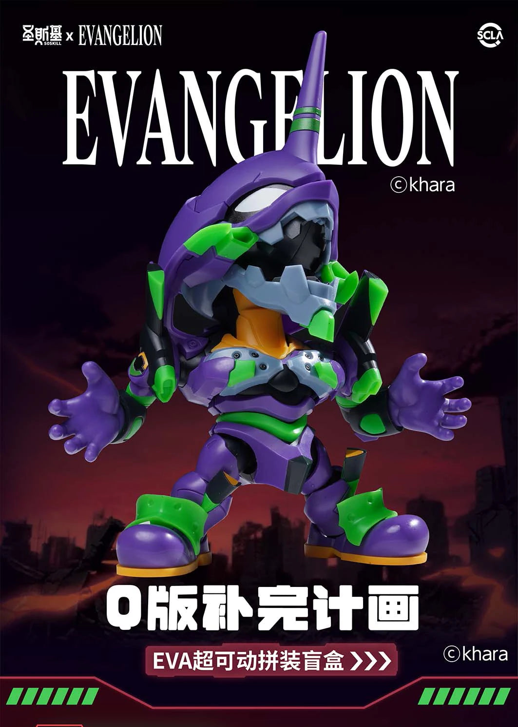 NEW! Soskill Evangelion Model Kit Blind Box