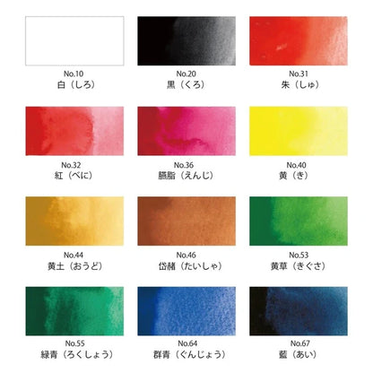 Kuretake Paint Set Picture Letter Pigments 12-color sets