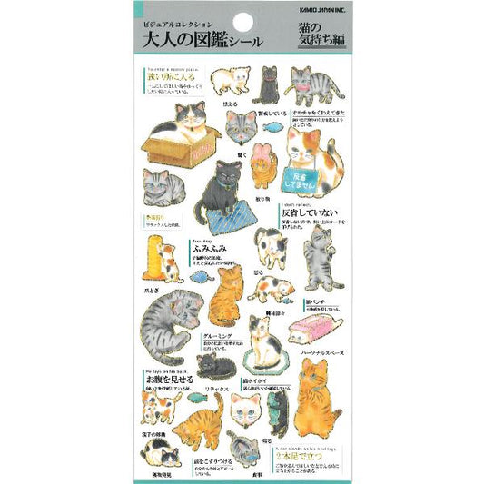 Otonano-zukan Sticker Sheet – Cat Feelings Edition 🐱💭