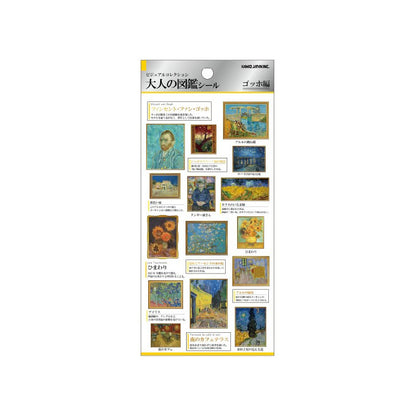 Kamio Japan - Otona Sticker Sheet - Vincent van Gogh
