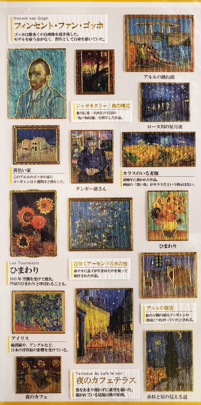 Kamio Japan - Otona Sticker Sheet - Vincent van Gogh