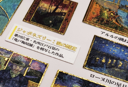 Kamio Japan - Otona Sticker Sheet - Vincent van Gogh