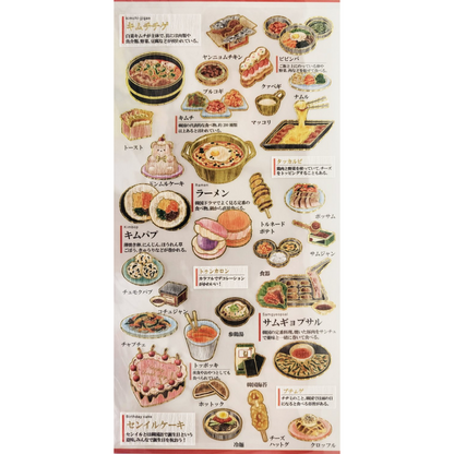 Kamio Japan - Otona Sticker Sheet - Korean Cuisine