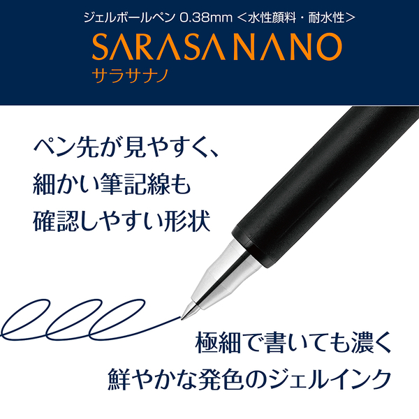 Zebra Sarasa Nano Gel Pen 0.38mm - Black