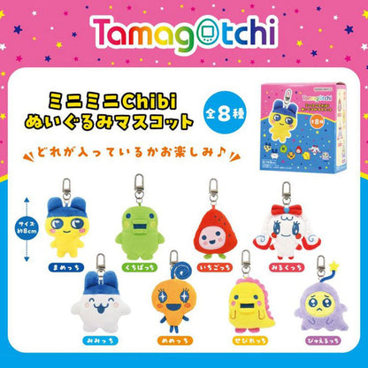 Tamagotchi Mini Plush Mascot Keychain Series - Official Bandai Blind Box