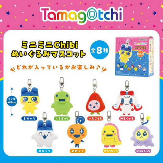 Tamagotchi Mini Plush Mascot Keychain Series - Official Bandai Blind Box