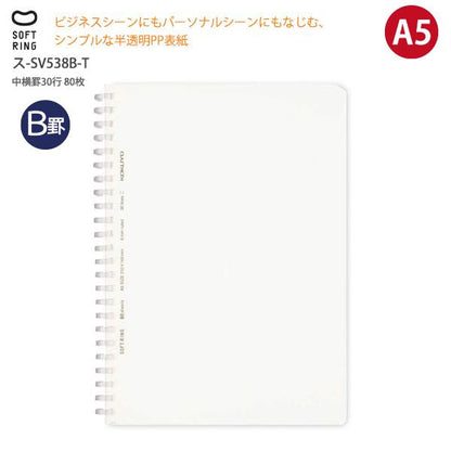 KOKUYO Soft Ring Notebook - A5 B-Ruled 30 Lines - Clear Cover