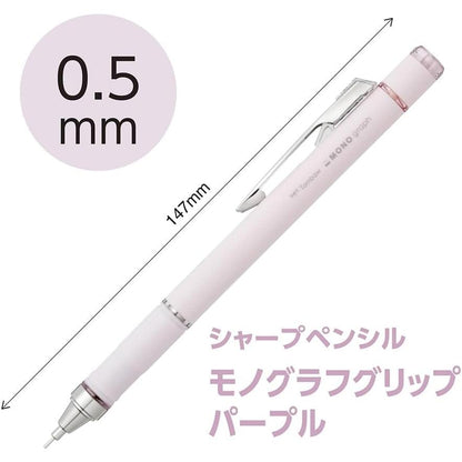 NEW! Tombow MONO Graph Grip Mechanical Pencil - 0.5 mm - Purple