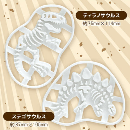 Dinosaur Fossil Cookie Cutter