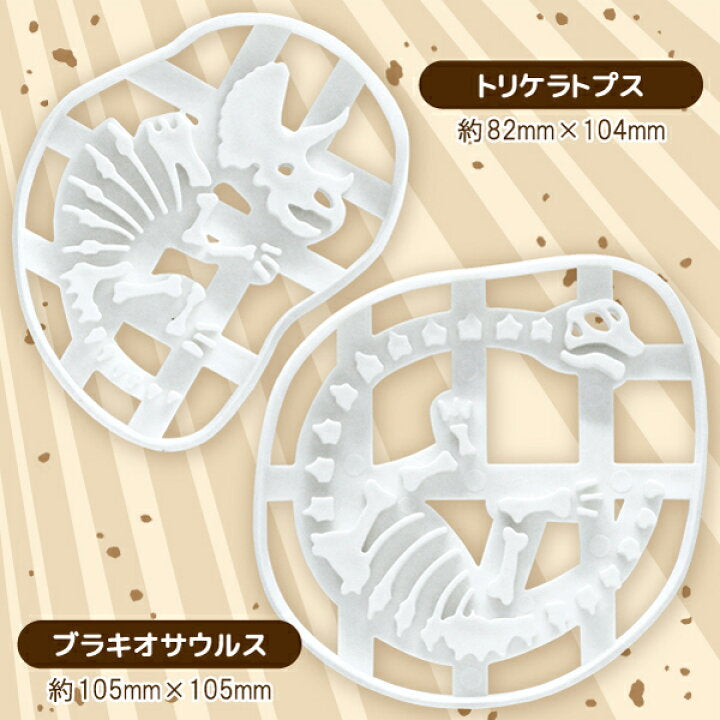 Dinosaur Fossil Cookie Cutter