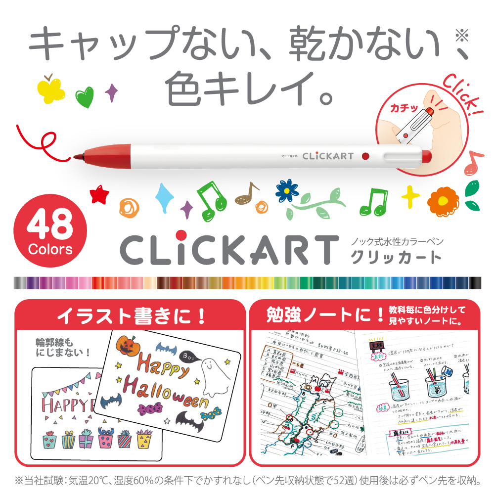 Zebra ClickArt 12-Color Set - Standard Colors 🎨