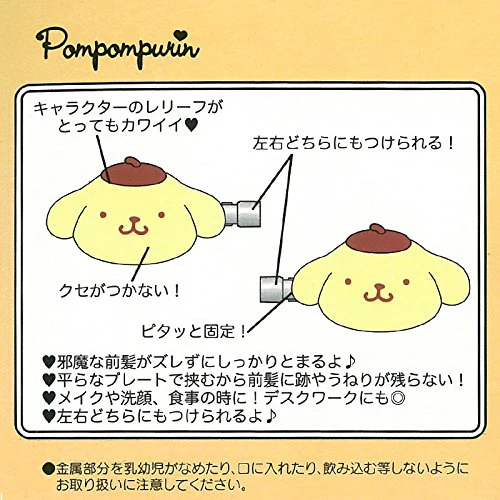 Sanrio Pompompurin - Hair Clips Bangs