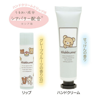 Rilakkuma Hand Cream & Lip Gift
