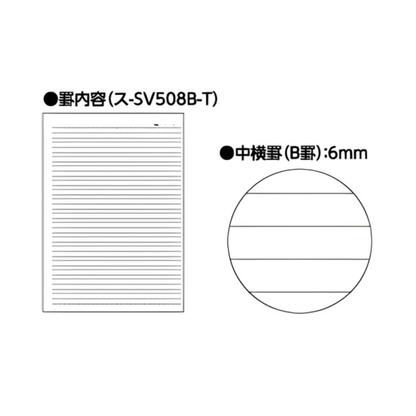 KOKUYO Soft Ring Clear Notebook - B5 6mm Ruled - 80 Pages