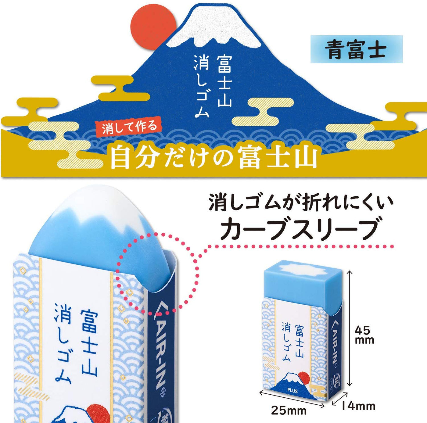 AIR-IN Mt. Fuji Eraser by PLUS – Unique Japanese Eraser That Forms Mt. Fuji