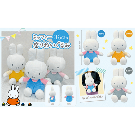 (NEW ARRIVAL) Miffy 36cm Sitting Plush
