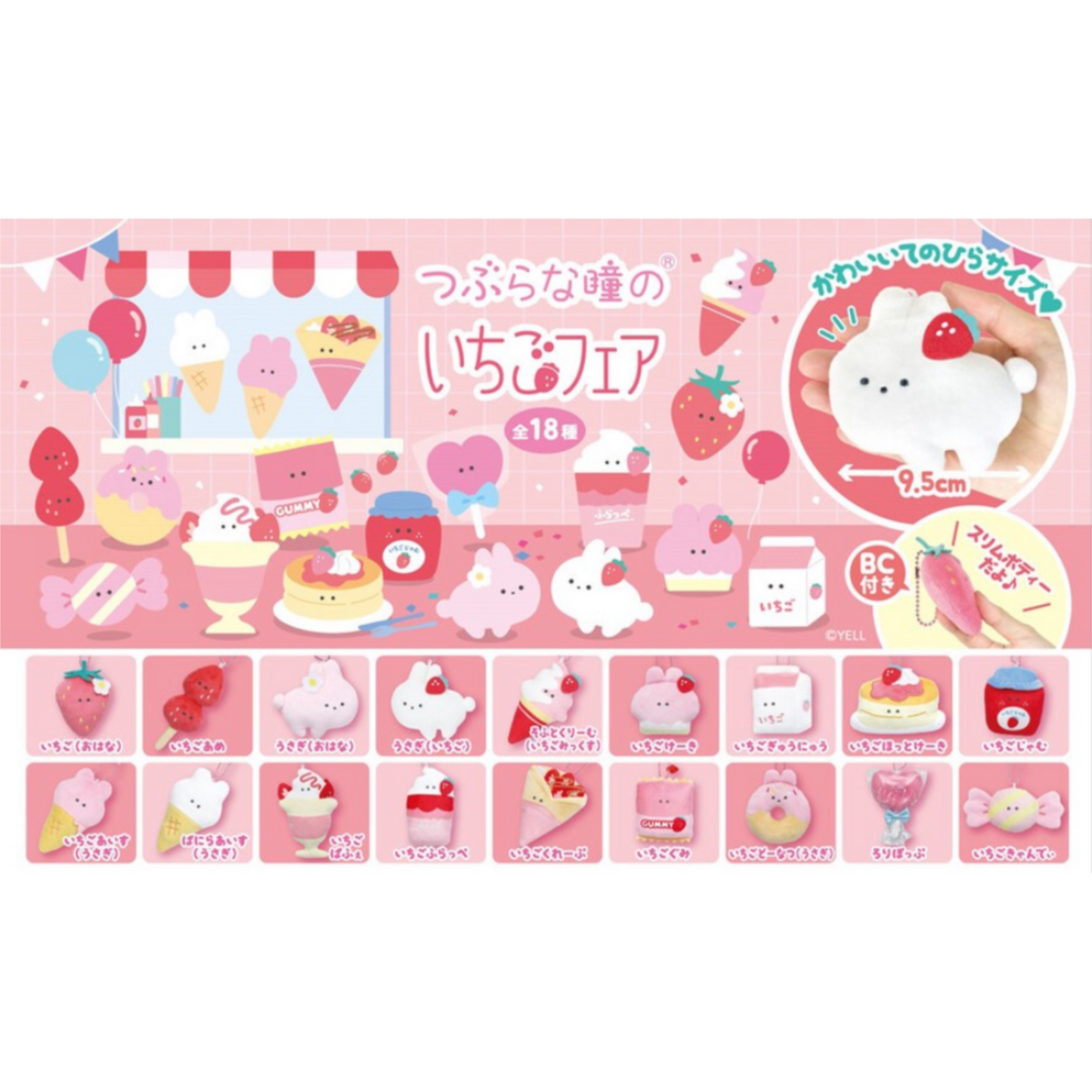 Round Eyes Strawberry Fair Plush Toy Keycahin