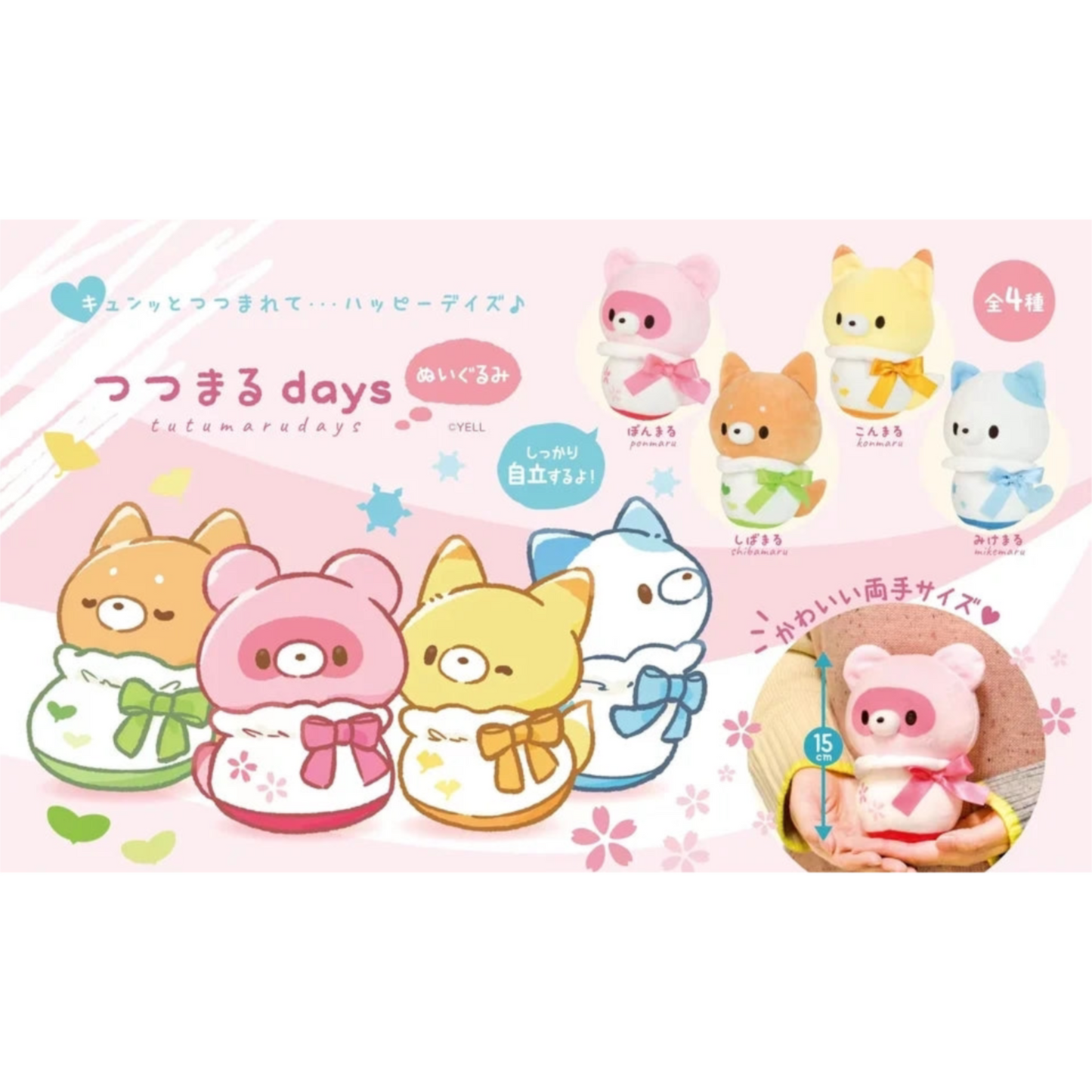 Tutumarudays Japanese Plush Toy