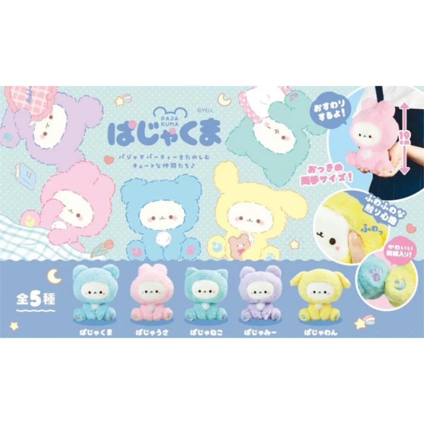 YELL WORLD Paja Kuma Plushies  19 cm