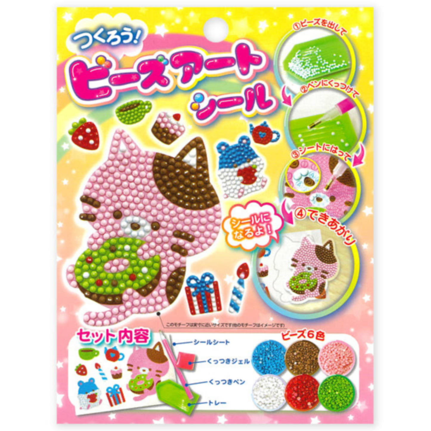 Bead Art DIY Kit – Japanese Kawaii Sparkle Craft Set for Kids & Adults Basic