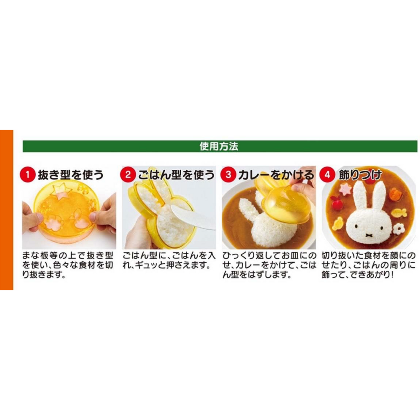 Cooking Utensil Miffy Skater Made in Japan