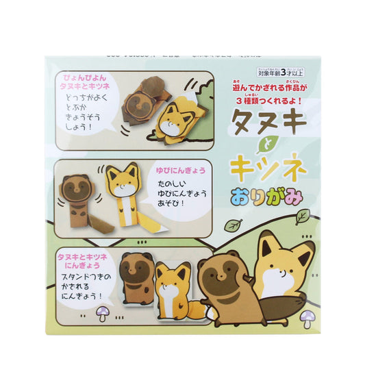 (COMING SOON) Origami Paper Toyo - Tanuki to Kitsune - 18 Sheets