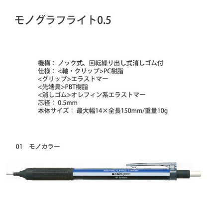 Tombow MONO Graph Mechanical Pencil 0.5mm