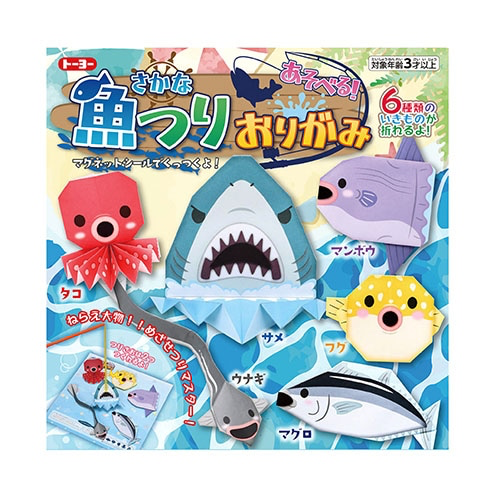 (COMING SOON) Origami Paper - Sea Creatures
