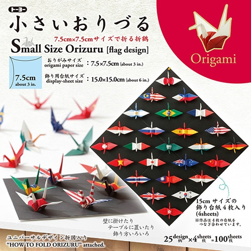(COMING SOON) Origami Paper Toyo - Flag Design - 100 Sheets
